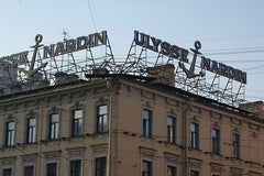 Ulysse Nardin building