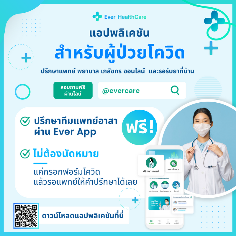 Free Doctor Tele-consultation for non-Thai patients