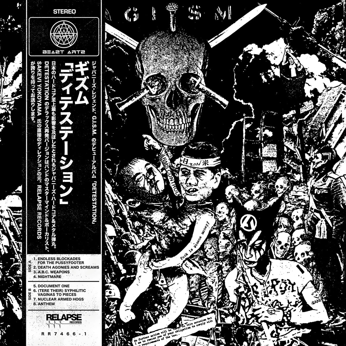 ニッサン・638 gism / detestation オマケ付き - crumiller.com