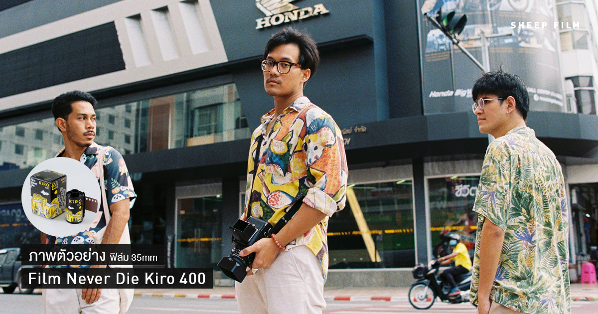 Film Never Die Kiro 400