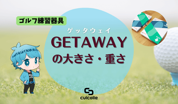 GET AWAY ゲッタウェイ スイング ゴルフ練習器 再再販！ paragraph.mx