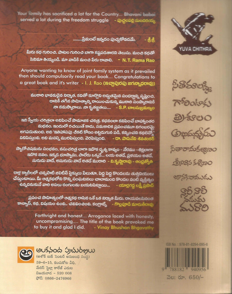 Navvipodurugaka Book Pdf Free Download