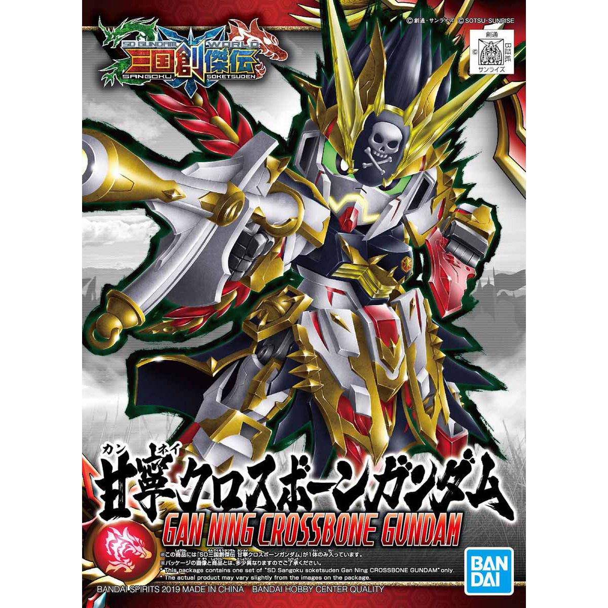 sd sangoku sojuden kannei crossbone gundam