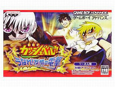 Zatch Bell Electric Arena 2 Gba