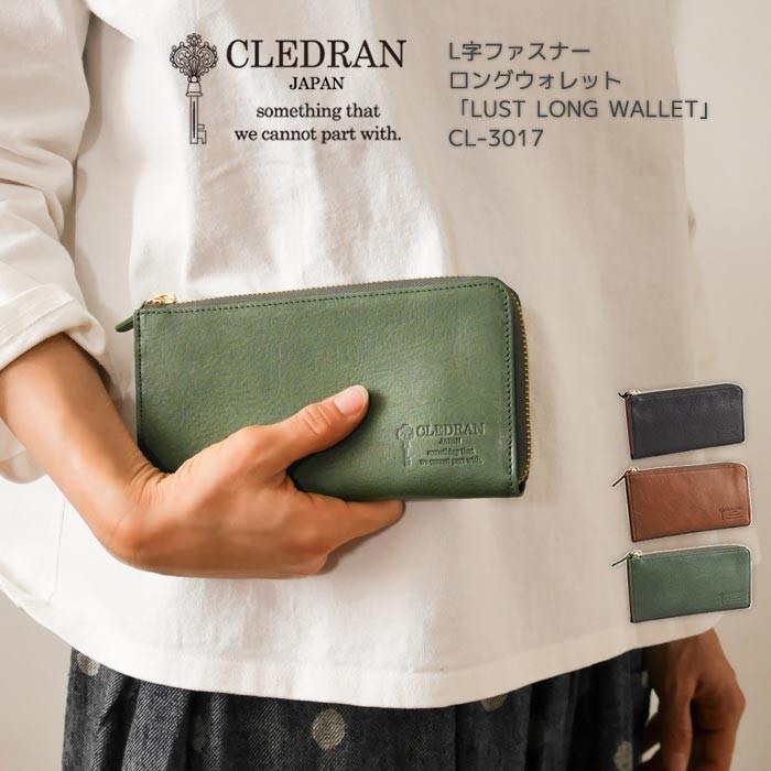 クレドラン 財布 CLEDRAN ロングウォレット 長財布 色々な