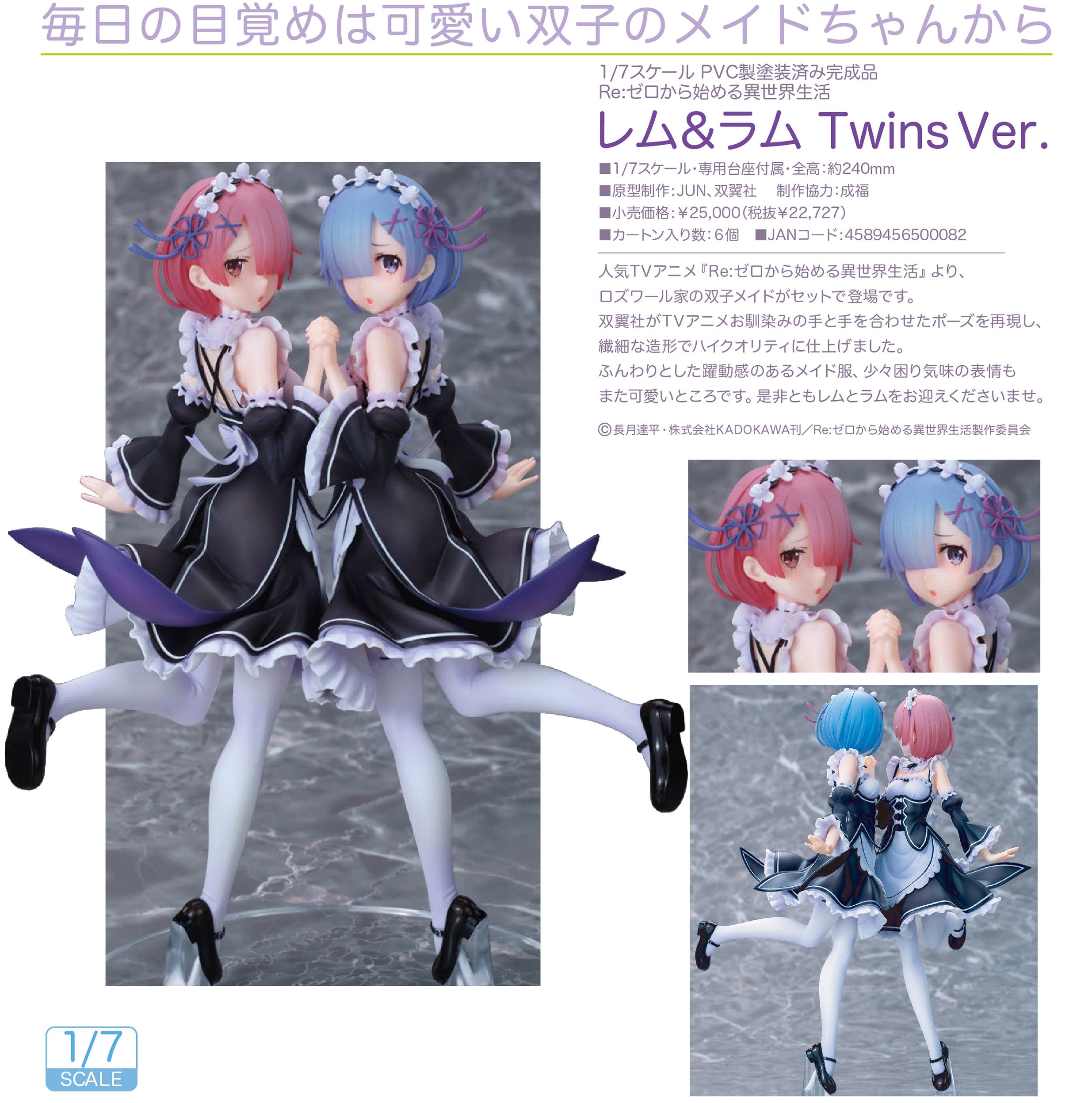 www.butszo.jp - Re：ゼロから始める異世界生活 レム＆ラム Twins Ver