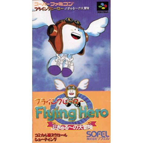 Image 1 for Flying Hero: Bugyuru no Daibouken