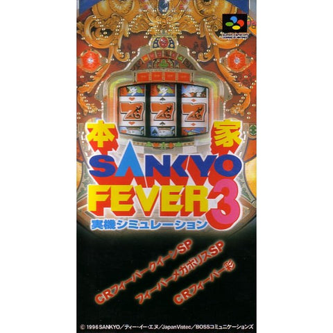 Image for Honke Sankyo Fever Jikki Simulation 3