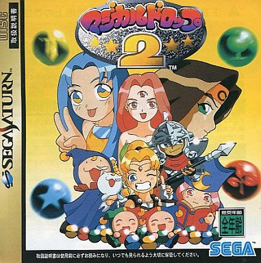 Magical Drop 2