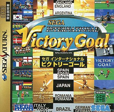 Sega International Victory Goal