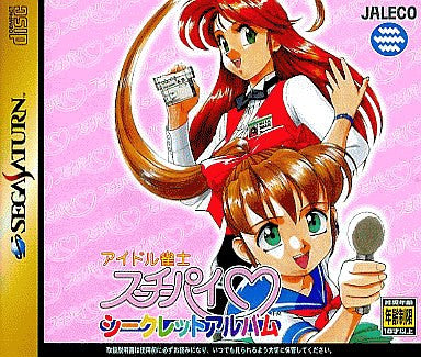 Image for Idol Janshi Suchie-Pai Secret Album