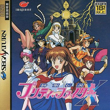Image 1 for Pretty Fighter X
