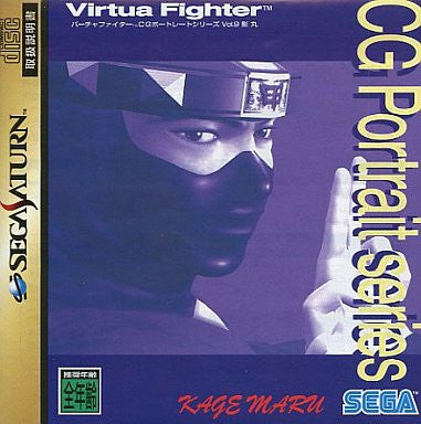 Image 1 for Virtua Fighter CG Portrait Series Vol.9: Kage Maru