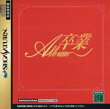 Image for Sotsugyou Album