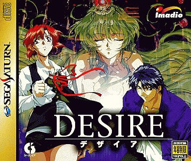 Image for Desire