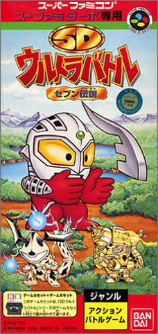 SD Ultra Battle: Seven Densetsu (Sufami Turbo)