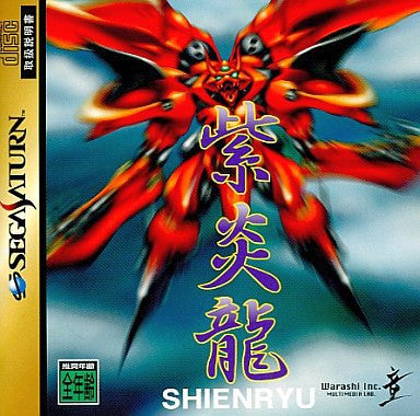 Shienryu