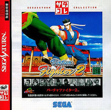 Virtua Fighter 2 (Saturn Collection)