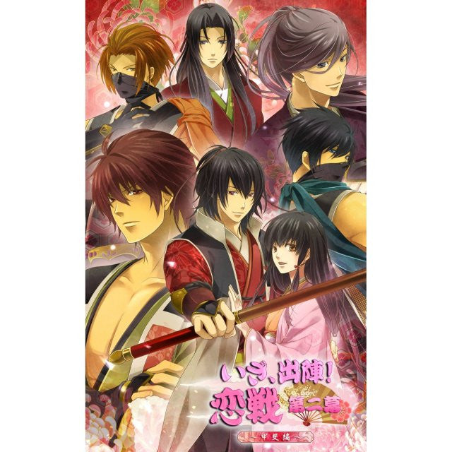 Image 1 for Iza, Shutsujin! Koisen Dai-ni-maku - Kai Hen