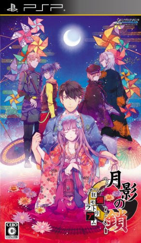 Image 1 for Getsuei no Kusari: Kyouran Moratorium