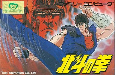 Image 1 for Hokuto no Ken
