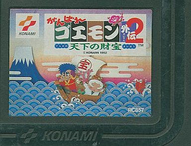 Image 1 for Ganbare Goemon Gaiden 2: Tenka no Zaihou
