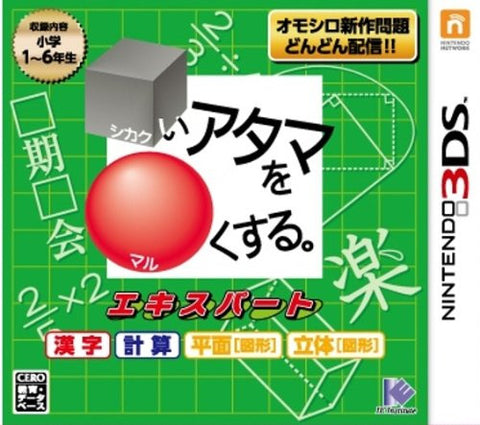Image for Shikakui Atama o Maru Kusuru. Expert Kanji - Keisan - Zukei