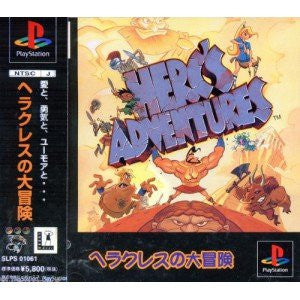 Herc's Adventures