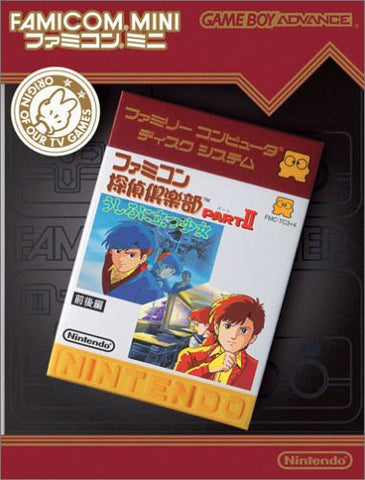 Famicom Mini Series Vol. 28: Famicom Tantei Kurabu II: Ushiro ni Tatsu Shoujo