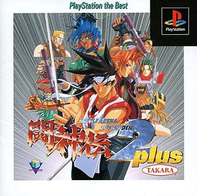 Image for Battle Arena Toshinden 2 Plus (PlayStation the Best)