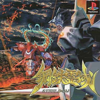 Koutetsu Reiiki Steeldom