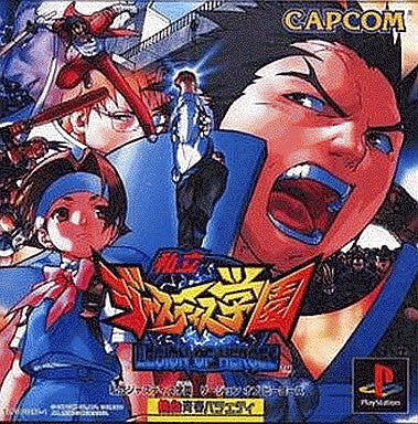 Rival Schools: United By Fate