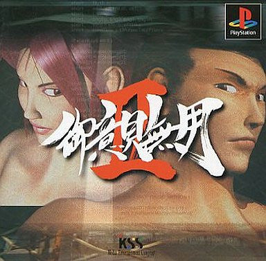 Image for Goiken Muyou II