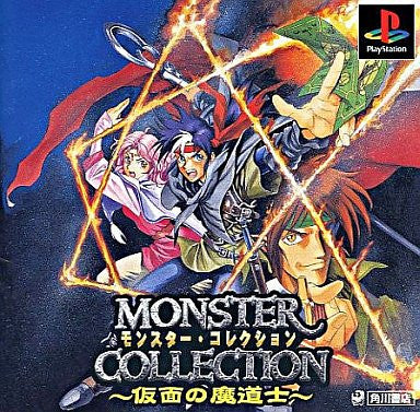 Monster Collection