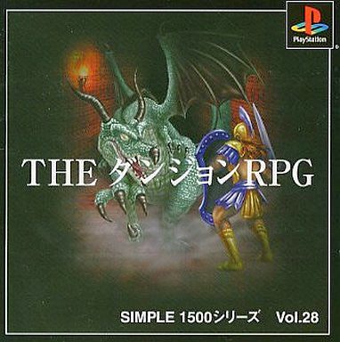 Image for The Dungeon RPG (Simple 1500 Series)