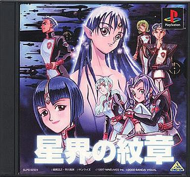Seikai no Monshou