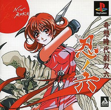 Image 1 for Shinobi no Roku