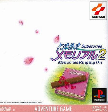 Tokimeki Memorial 2 Substories: Memories Ringing On