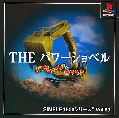 Image for Simple 1500 Series Vol. 89: The Power Shovel