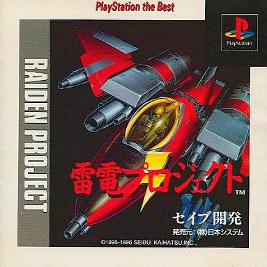 Image 1 for Raiden Project (PlayStation the Best)