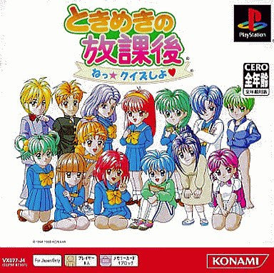 Image 1 for Tokimeki no Houkago (PSOne Books)