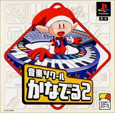 Ongaku Tsukuru Kanadeeru 2 (Rerelease)