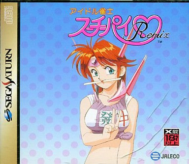 Image for Idol Janshi Suchie-Pai Remix