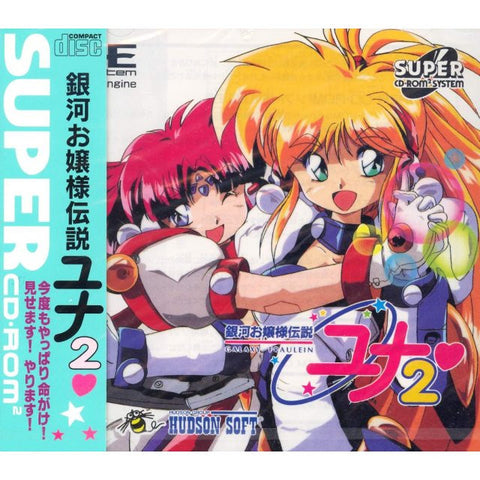 Image for Galaxy Fraulein Yuna 2