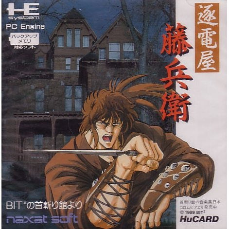 Image for Chikuden Yatoubei
