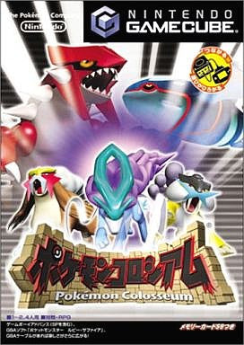 Image 1 for Pokemon Colosseum