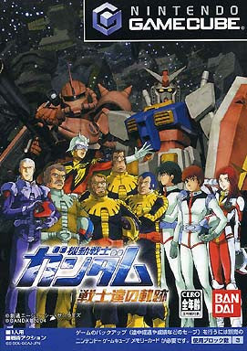 Image 1 for Mobile Suit Gundam: Senshitachi no Kiseki