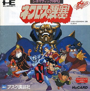 Image for Necros no Yousai