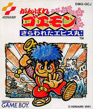 Image for Ganbare Goemon: Sarawareta Ebisumaru