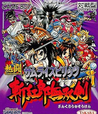 Nettou Samurai Spirits: Zankuro Musouken